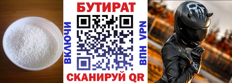 БУТИРАТ жидкий экстази  blacksprut онион  Ливны 