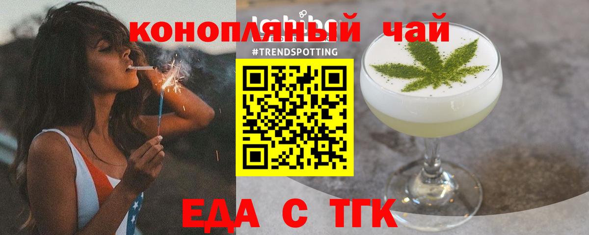 Ливны  Печенье с ТГК конопля  Вход с VPN 