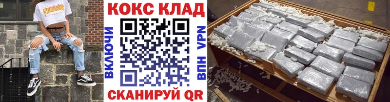 Cocaine Колумбийский  наркота  блэк спрут ССЫЛКА  Ливны 