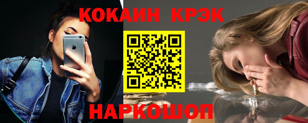 Ливны  Cocaine Боливия  COCAIN Fish Scale  Вход с VPN 
