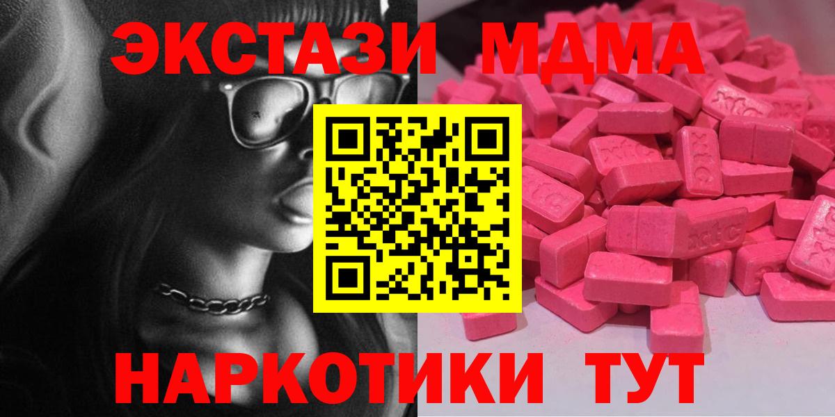 ЭКСТАЗИ  ЭКСТАЗИ louis Vuitton  Вход с VPN  Ливны 