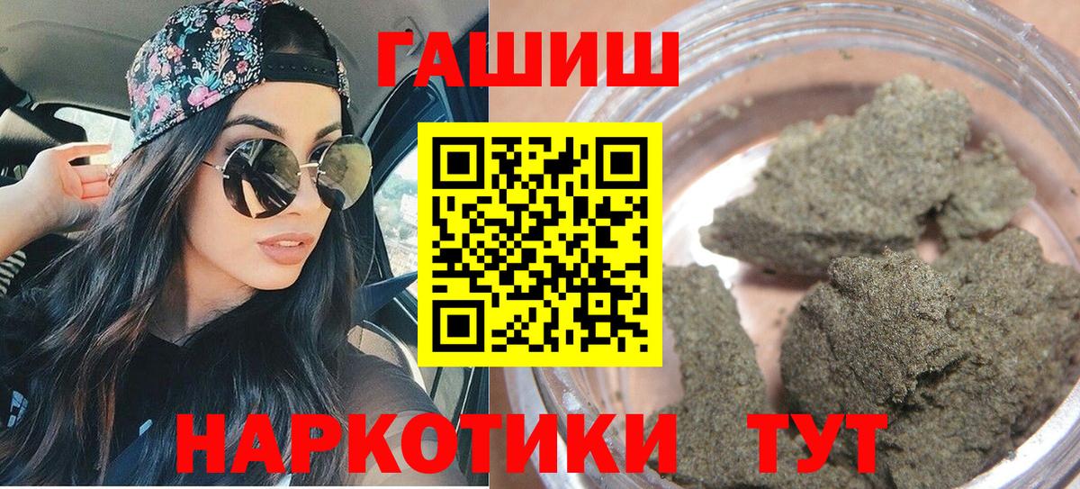 Гашиш убойный  ГАШ убойный  Гашиш  Вход с VPN  Ливны 