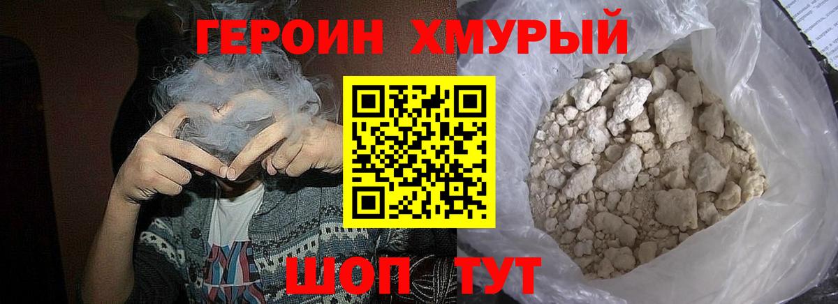 Ливны  Героин афганец  Вход с VPN 