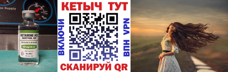 купить  цена  Ливны  КЕТАМИН VHQ 