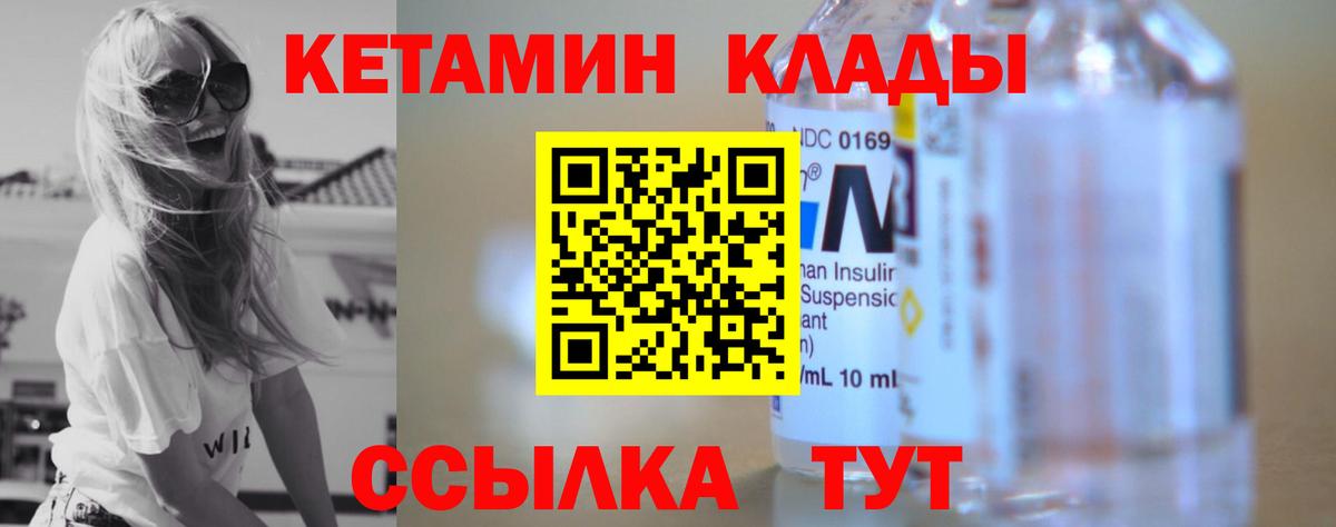 КЕТАМИН VHQ  дарк нет наркотические препараты  Ливны  Вход с VPN 
