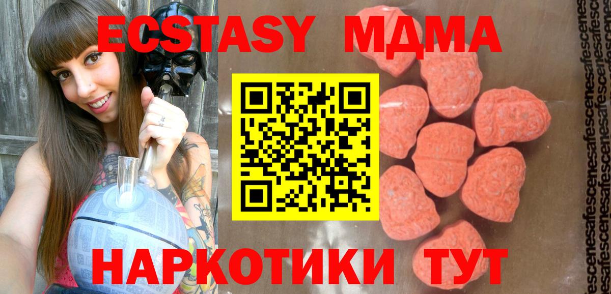 МДМА crystal Ливны
