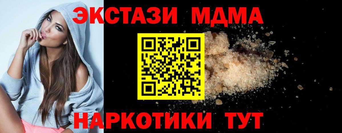 Ливны  MDMA кристаллы  МДМА crystal  Вход с VPN 