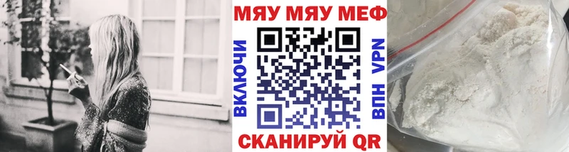 МЯУ-МЯУ мяу мяу blacksprut онион Ливны