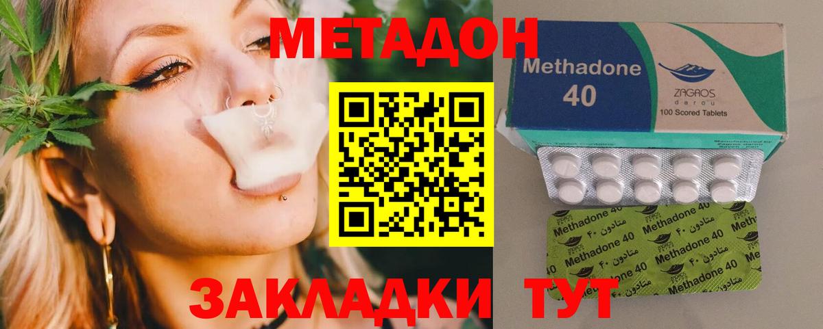 Метадон кристалл  OMG как войти  Ливны  МЕТАДОН VHQ  Вход с VPN 