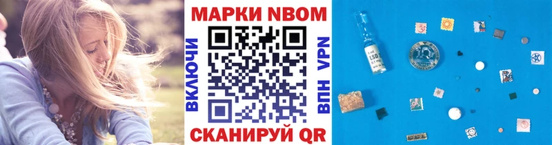 Марки NBOMe 1,8мг  где найти   Ливны 