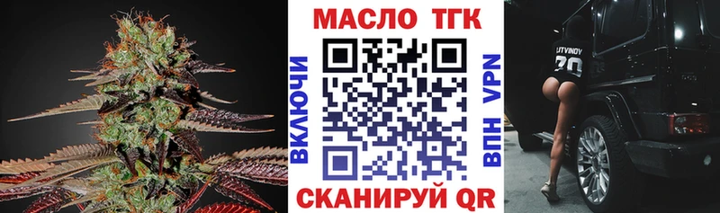 Дистиллят ТГК Wax  Ливны 