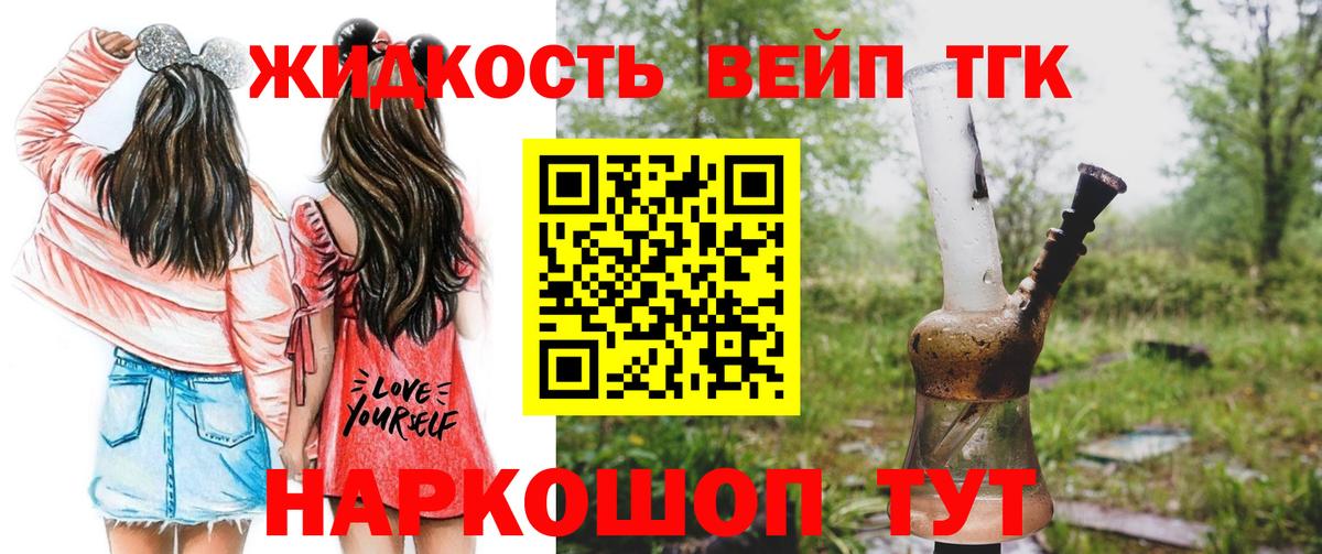 Дистиллят ТГК концентрат  цены наркотик  Ливны  Вход с VPN 