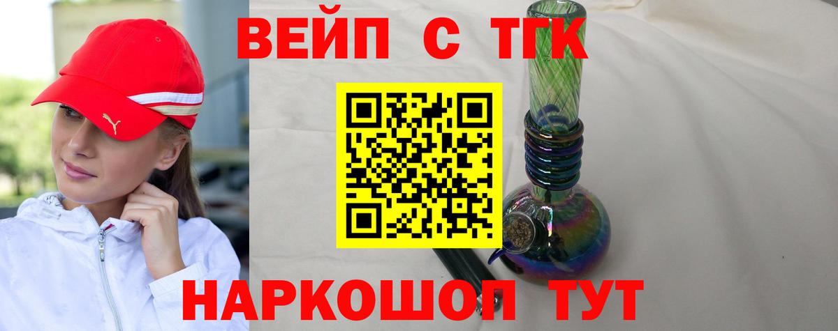 Дистиллят ТГК Wax Ливны