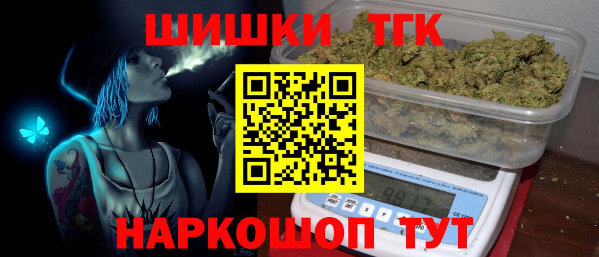 Конопля индика  Марихуана White Widow  Ливны  Марихуана Bruce Banner  Вход с VPN 